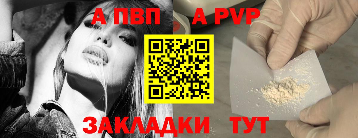 Краснознаменск  A PVP Crystall  Вход с VPN  A PVP крисы CK 