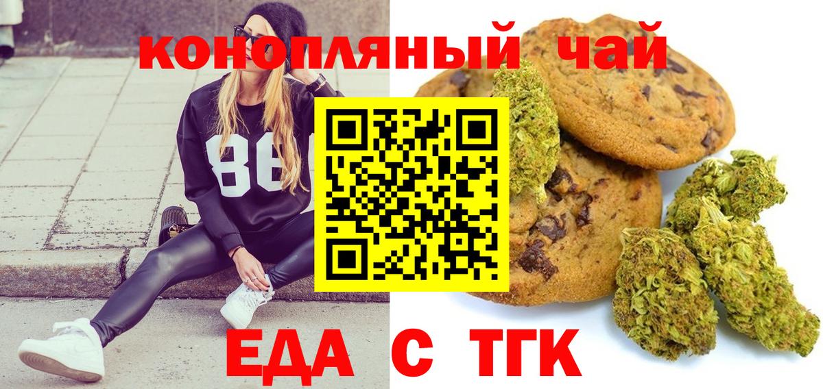 Canna-Cookies конопля  Вход с VPN  Краснознаменск 
