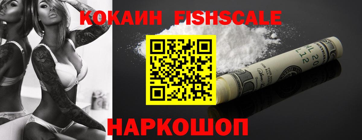 Cocaine 97% Краснознаменск