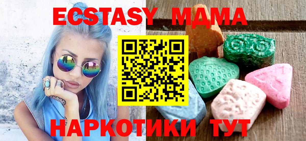 ЭКСТАЗИ Дубай  Вход с VPN  купить закладку  Краснознаменск 