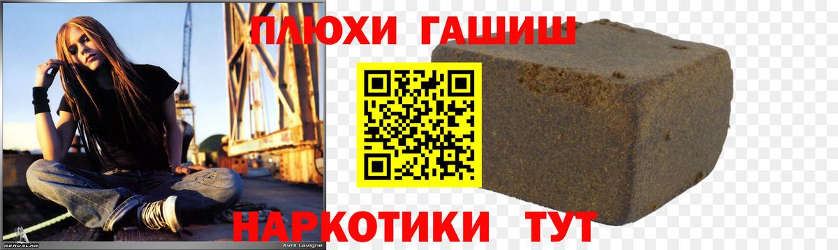 ГАШИШ хэш Краснознаменск