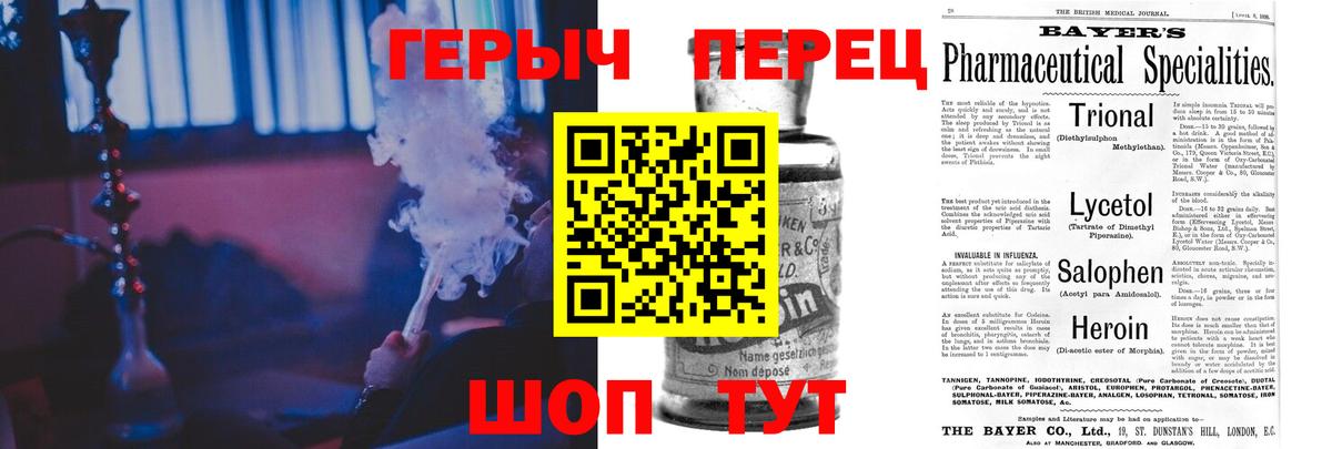 ГЕРОИН  Героин герыч  Вход с VPN  Краснознаменск 