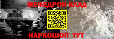 мескалин Комсомольск-на-Амуре