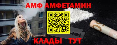 амф Конаково