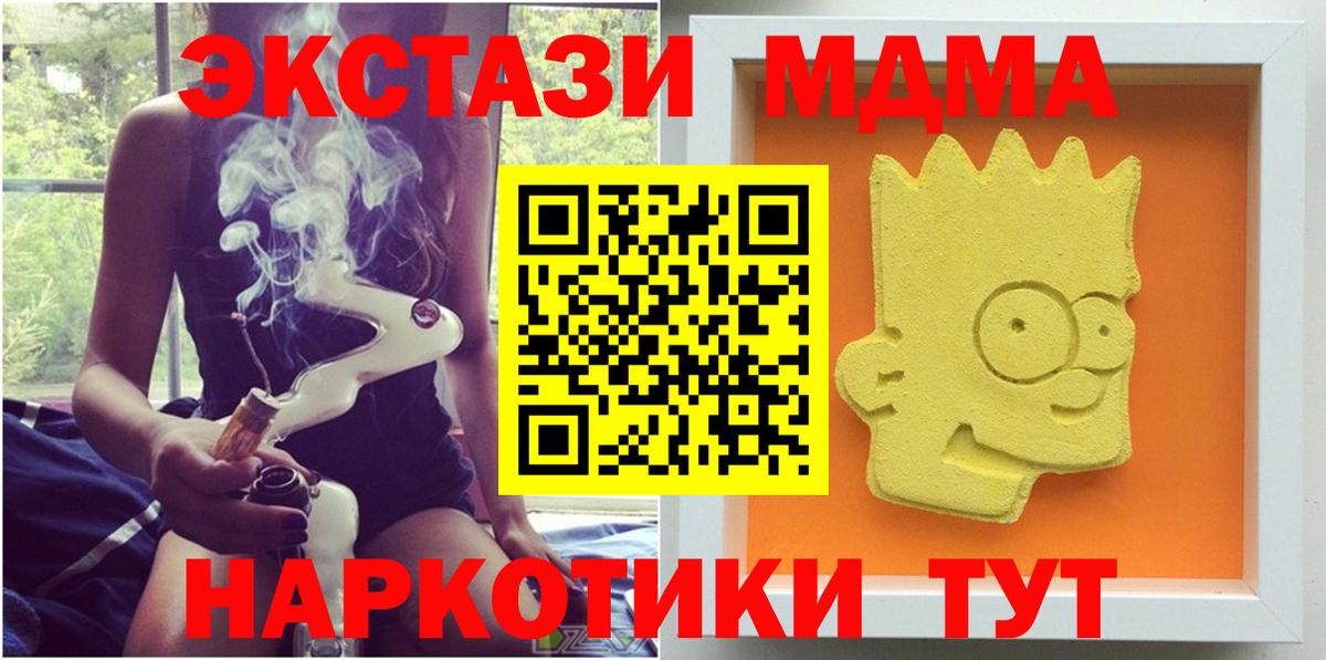 МДМА crystal  МДМА VHQ  Вход с VPN  Краснознаменск 
