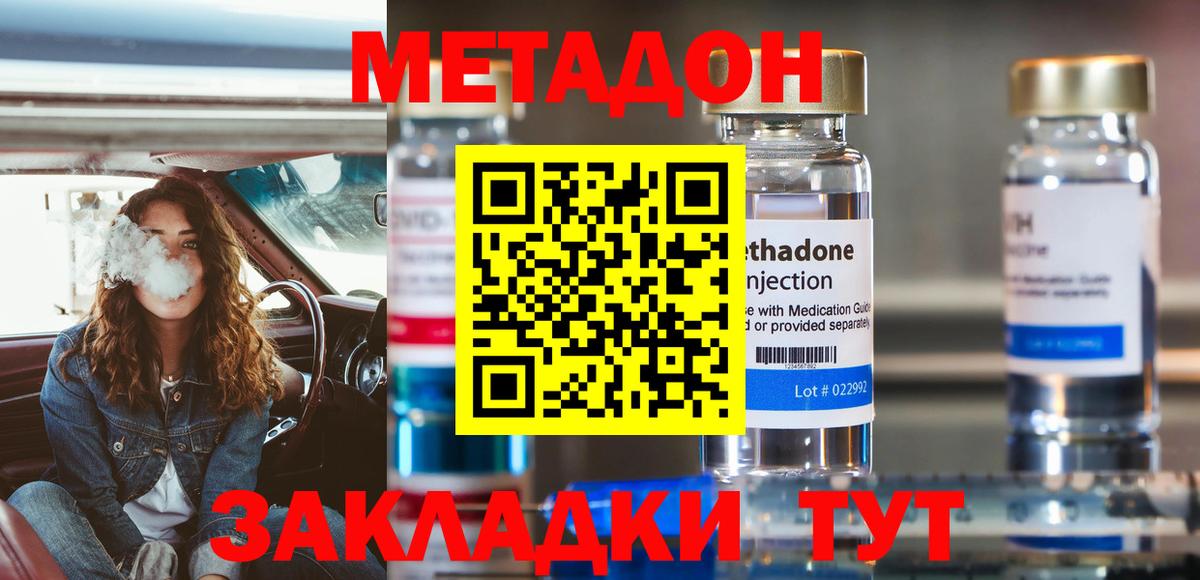 Метадон мёд  Вход с VPN  Краснознаменск 