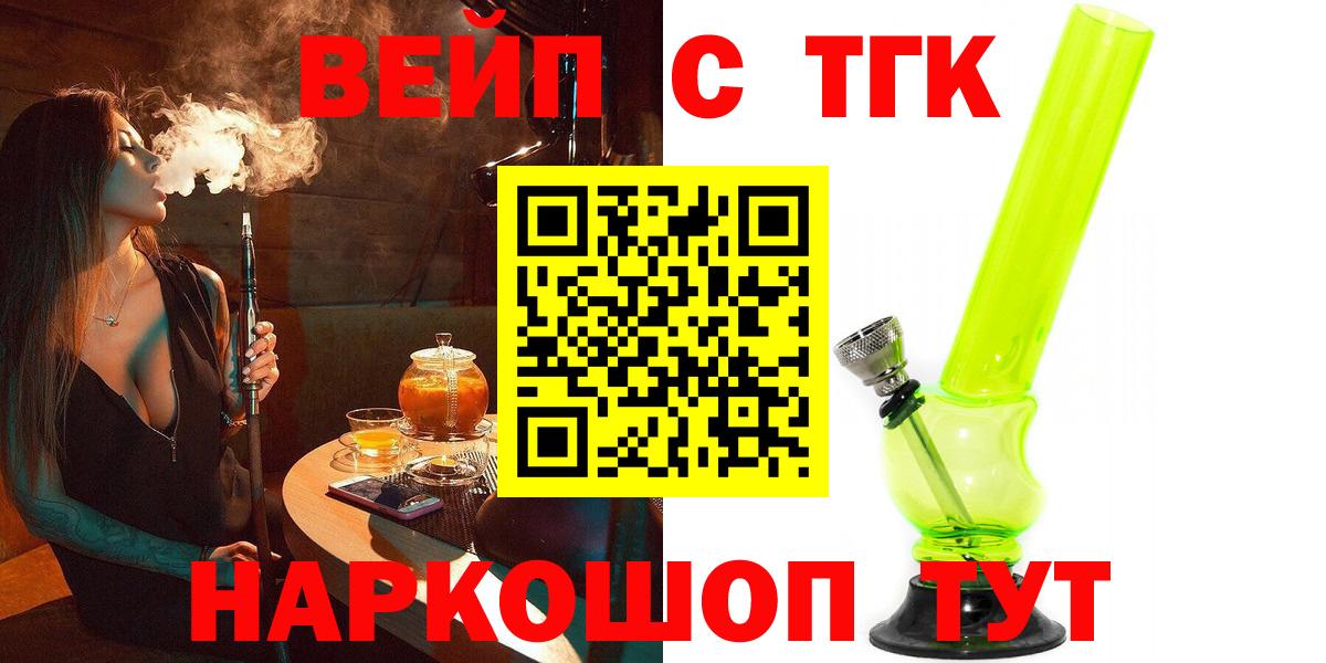 Краснознаменск  Дистиллят ТГК жижа  mega tor  ТГК концентрат  Вход с VPN 