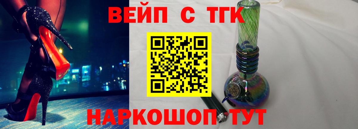 ТГК гашишное масло Краснознаменск