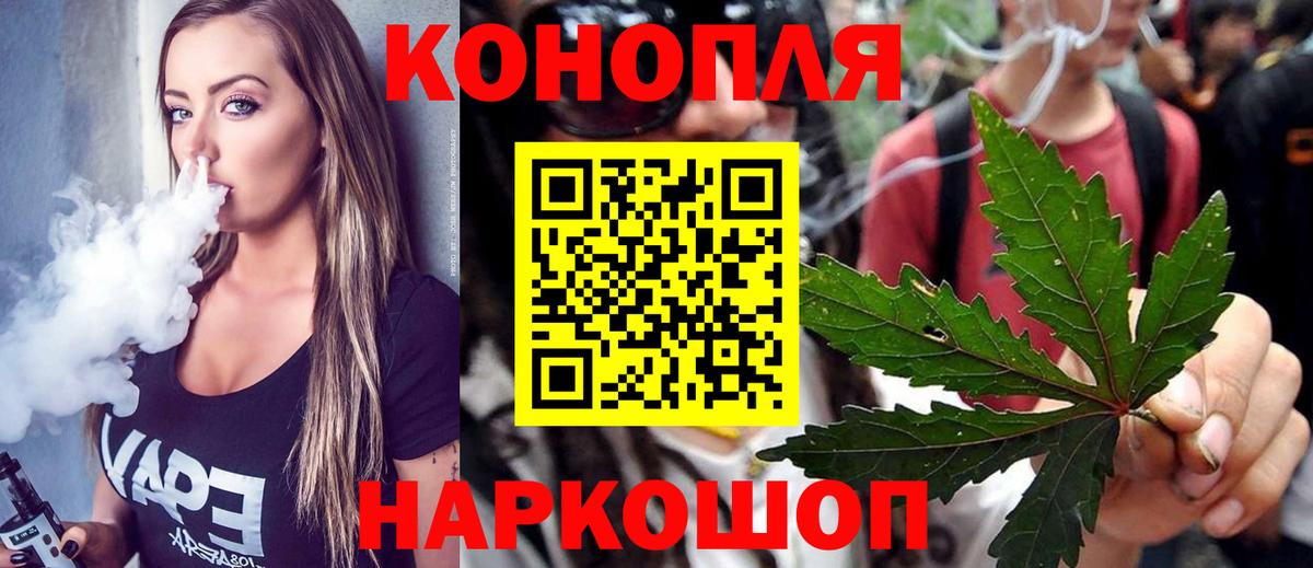 Краснознаменск  Марихуана сатива  Вход с VPN  Бошки Шишки марихуана 
