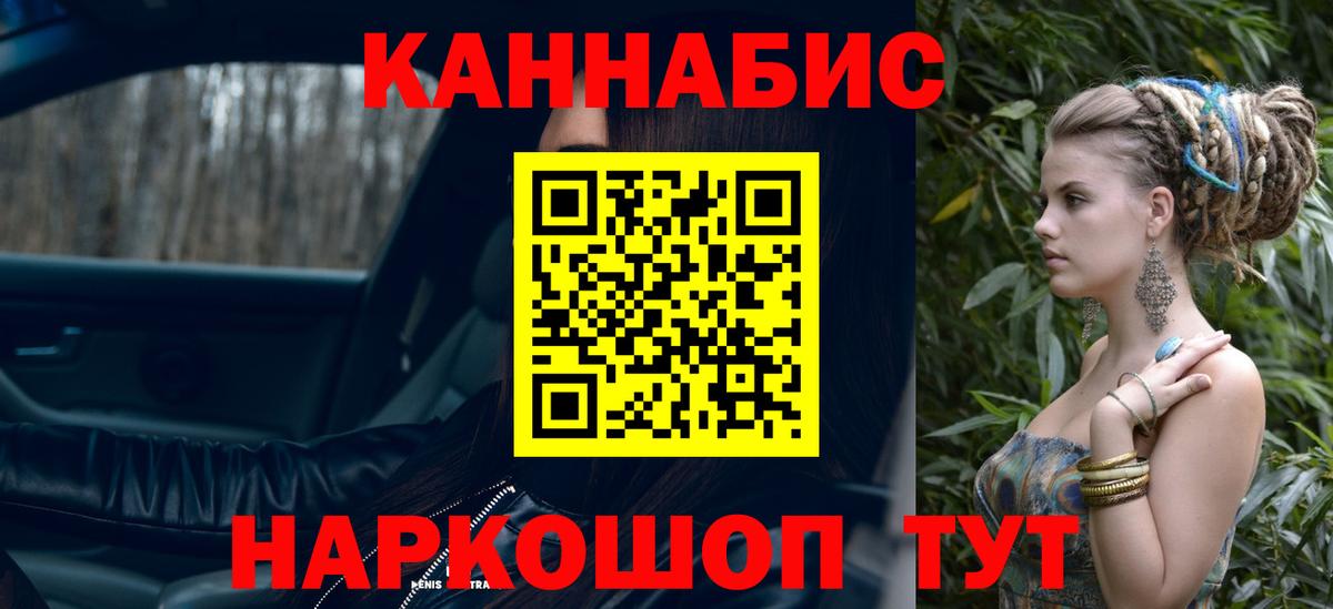 Канабис AK-47 Краснознаменск